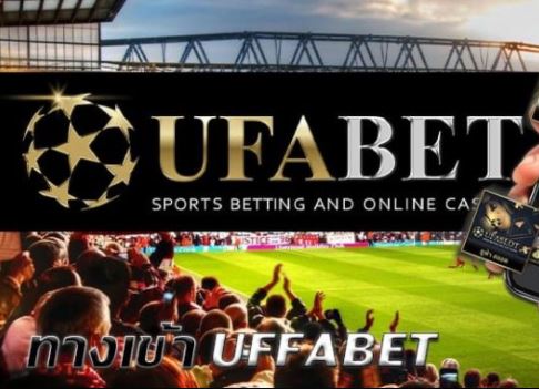 โปรโมชั่น ufabet