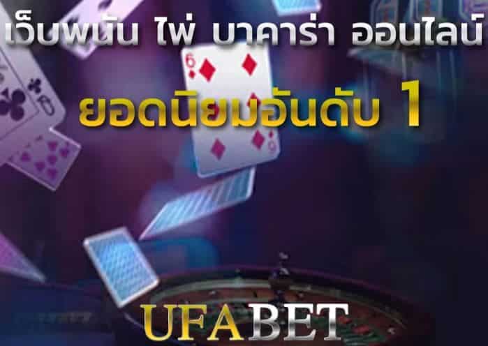 ทางเข้า ufabet มือถือ