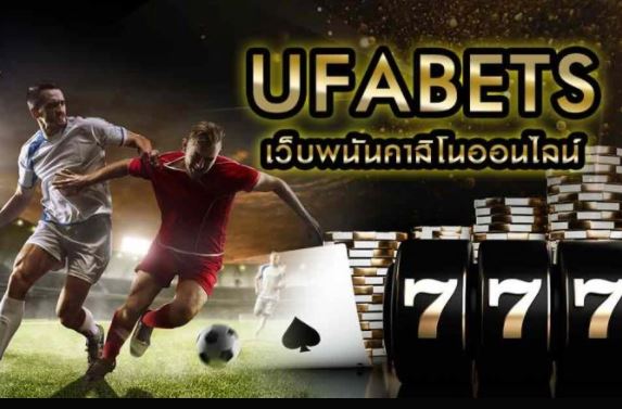 ufabet ทางเข้า