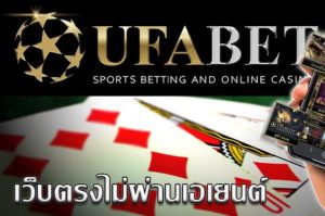 ทางเข้า ufabet