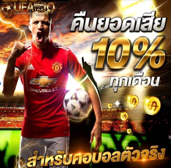 ufabet เครดิตฟรี