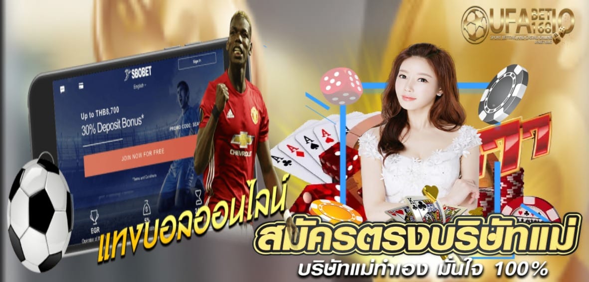 ทางเข้า ufabet