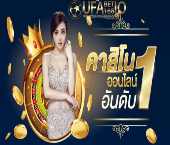 ufabet โปรโมชั่น