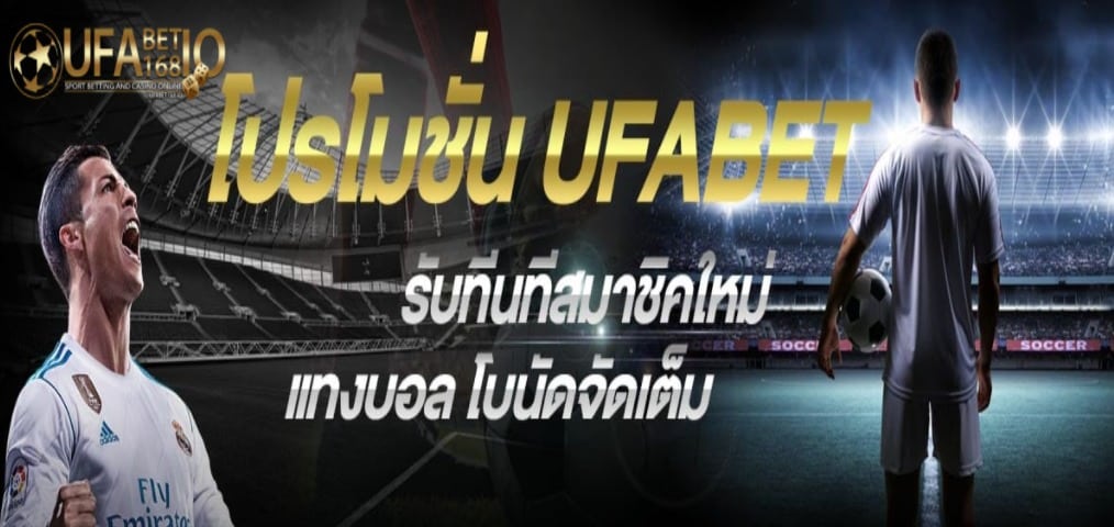 ufabet ทางเข้า