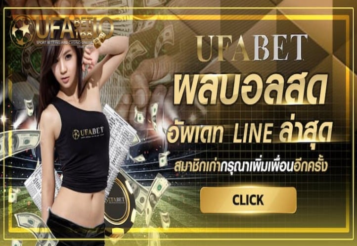 ufabet1 เครดิตฟรี