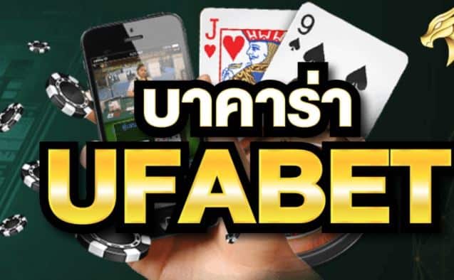 ufabet bacara online