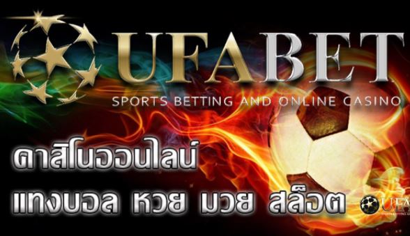 ทางเข้า ufabet