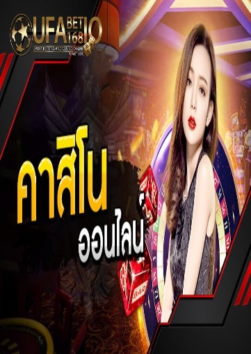 เว็บพนัน ufabet