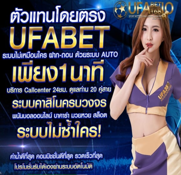 ufabet คาสิโน