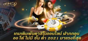 เว็บพนัน ufabet