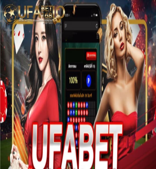 ufabet เว็บตรง