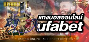 เว็บพนัน ufabet