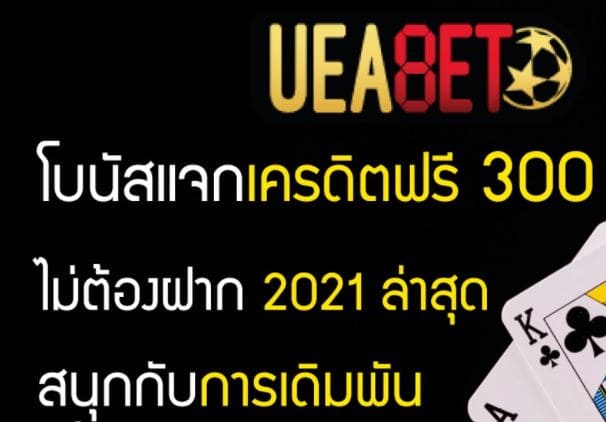 UFABET ทางเข้า