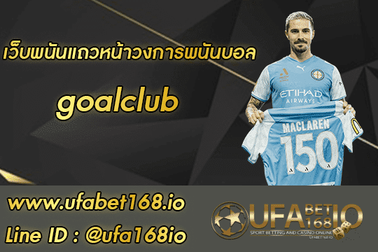 goalclub 01