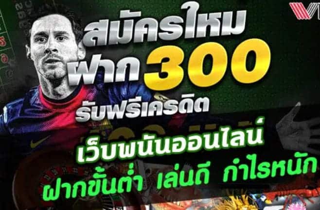 ufabet ฟรีเครดิต 100