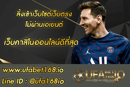 www ufabet com ลิ้งเข้าเว็บไซต์คะ 01