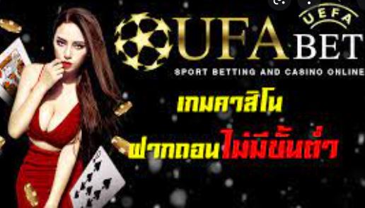 ทางเข้า ufabet