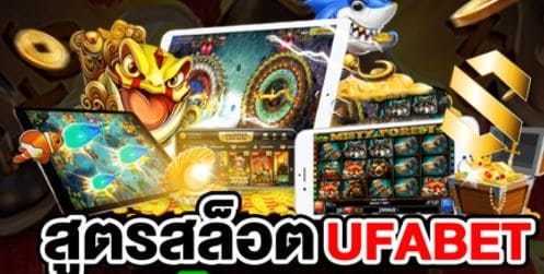 ทางเข้า ufabet