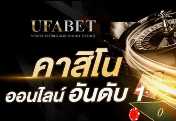 ทางเข้า ufabet