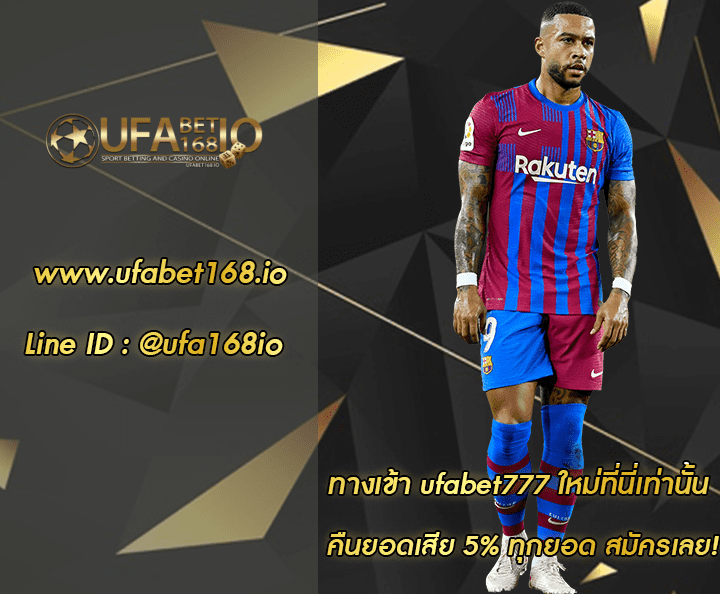 ทางเข้า ufabet777 02