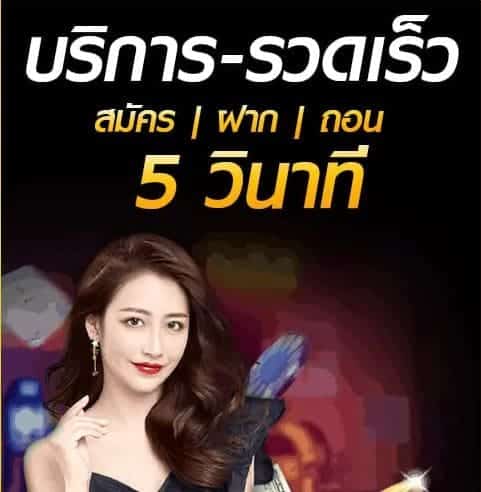 เล่น UFABET