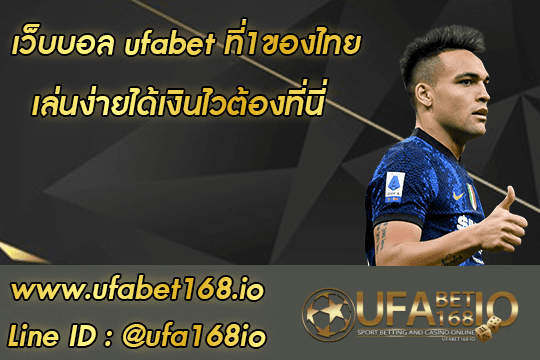 เว็บบอล ufabet 01