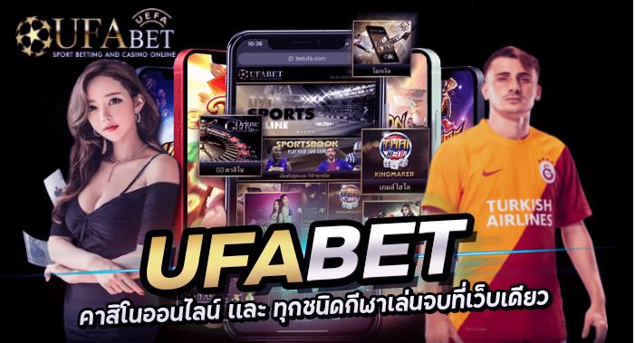 1 ufabet เว็บตรง