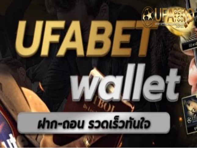 ufabet เว็บแม่