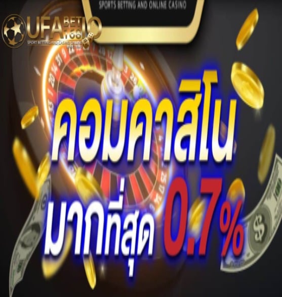 ufabet casino