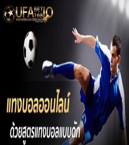 ufabet เว็บตรง