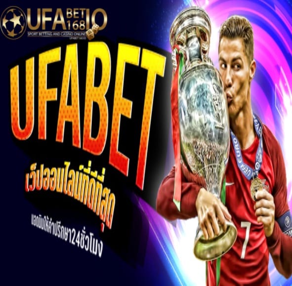 ufabet เว็บตรง