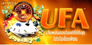 เว็บพนัน ufabet