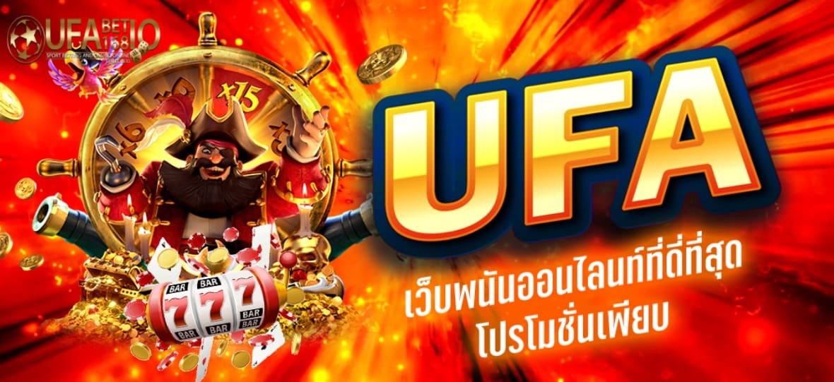 ทางเข้า ufabet