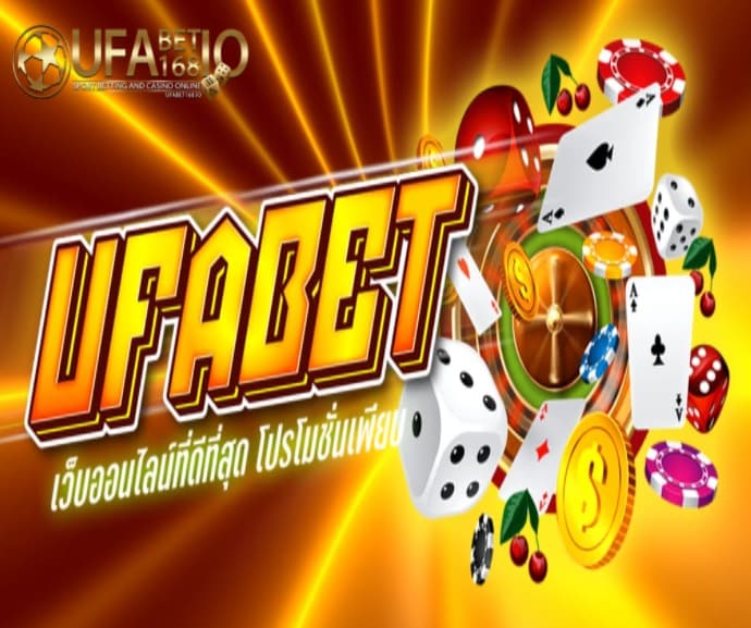 เล่น UFABET