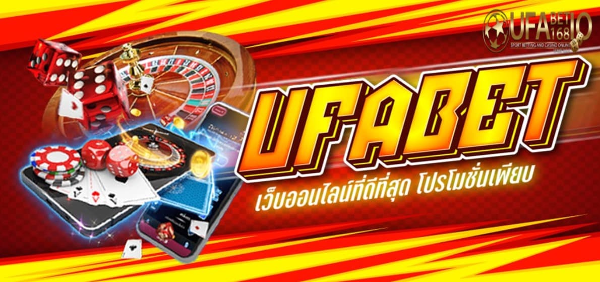 เว็บพนัน ufabet