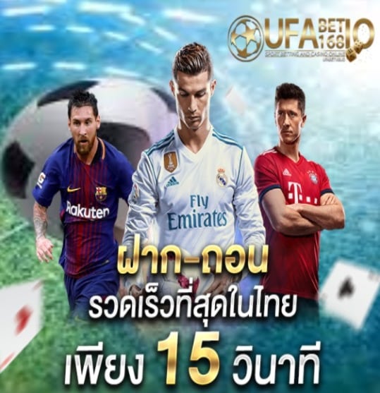 เว็บพนัน ufabet