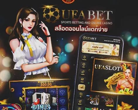 ทางเข้า ufabet