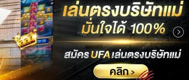 เว็บพนัน ufabet