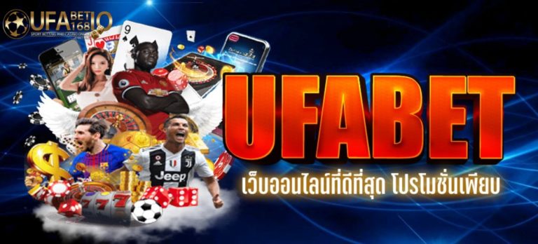 เว็บพนัน ufabet