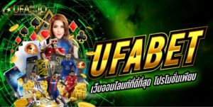 เว็บพนัน ufabet