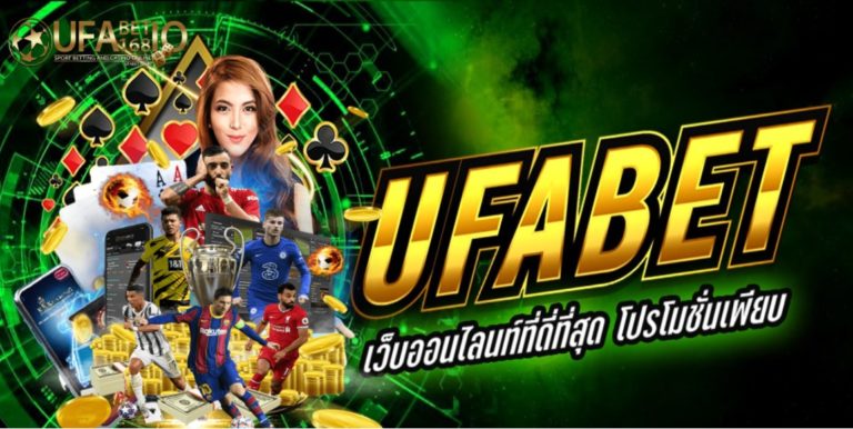 เว็บพนัน ufabet