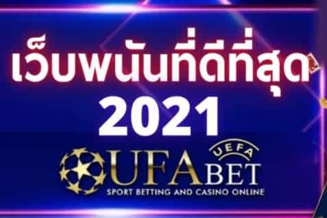 ufabet168 เข้าสู่ระบบ