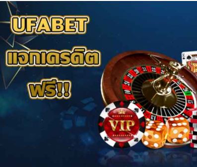 เว็บพนัน ufabet