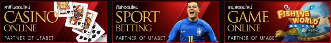 ufabet ภาษาไทย