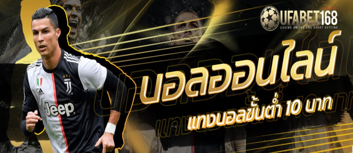 สมัคร ufabet168