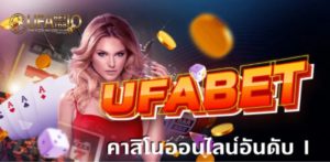 ufabet เว็บพนัน