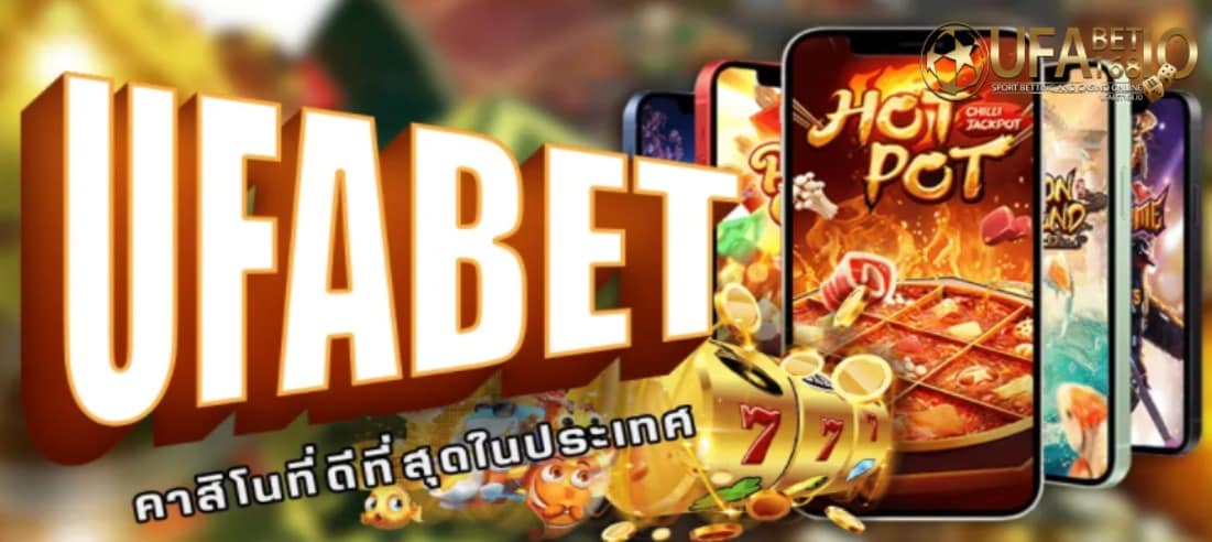 UFABET1 ฟรีเครดิต