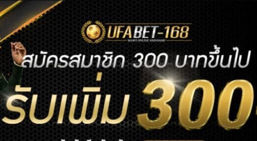 UFABET168 AUTO