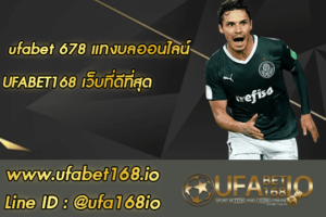 ufabet 678