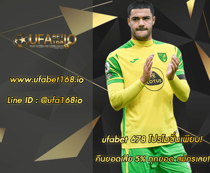 ufabet 678 -02